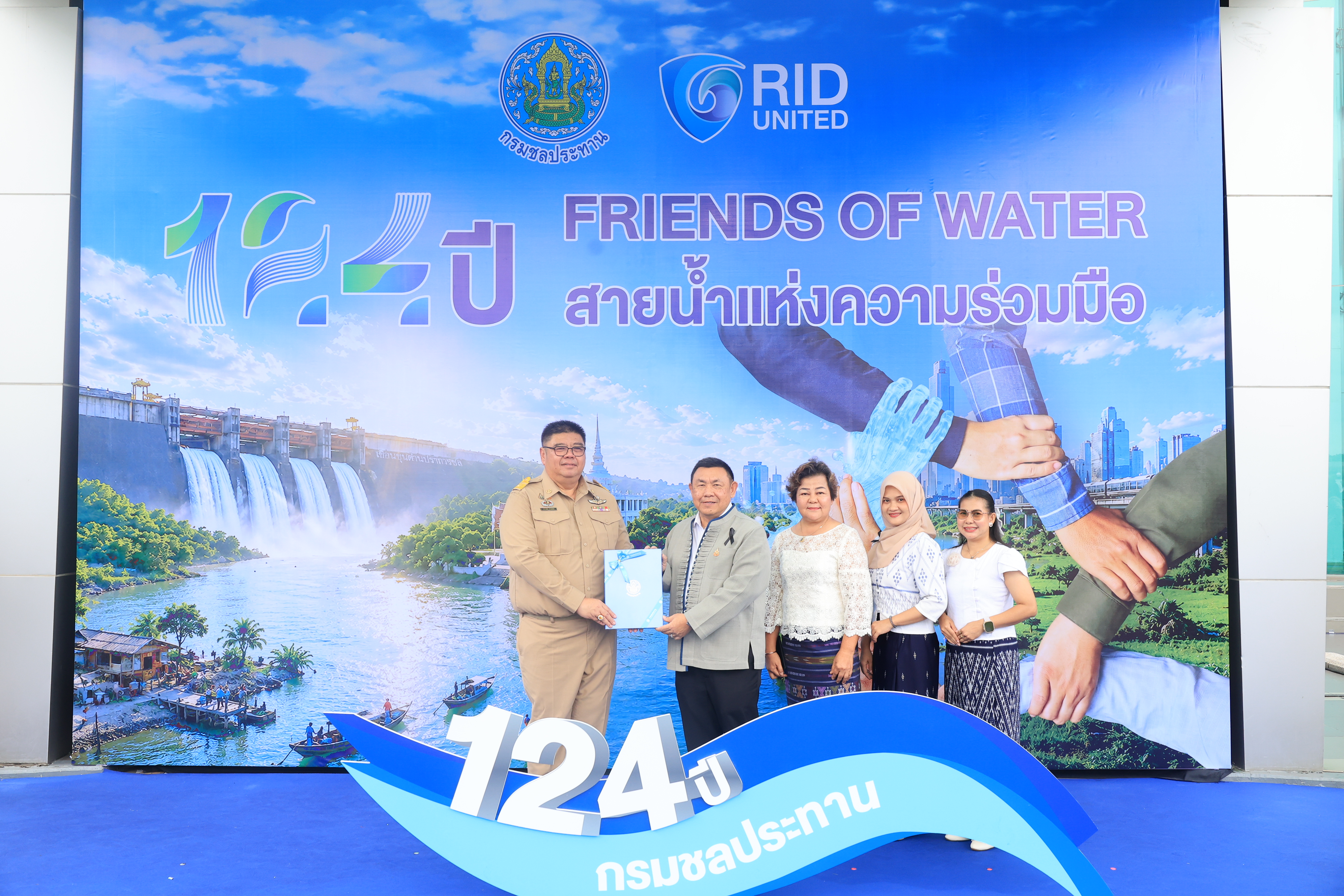 title - ส.ป.ก. ร่วมเป็นเกียรติและแสดงความยินดีเนื่องในวันคล้ายวันสถาปนาครบรอบ 124 ปี กรมชลประทาน “FRIENDS OF WATER สายน้ำแห่งความร่วมมือ” เดินหน้าสร้างความมั่นคงด้านน้ำสู่อนาคตอย่างยั่งยืน